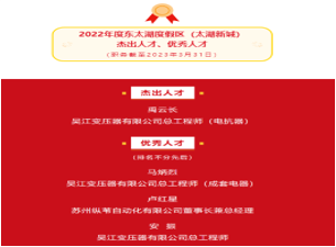 禹云長(zhǎng)榮獲全國(guó)五一勞動(dòng)獎(jiǎng)?wù)拢@評(píng)江省特級(jí)技師、江蘇省最美工匠、江蘇省道德模范、江蘇省首席技師榮譽(yù)稱號(hào)